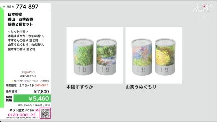 商品動画を見る