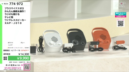 商品動画を見る