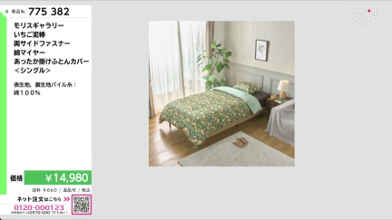 商品動画を見る