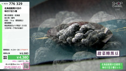 商品動画を見る