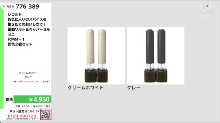 商品動画を見る