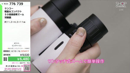 商品動画を見る