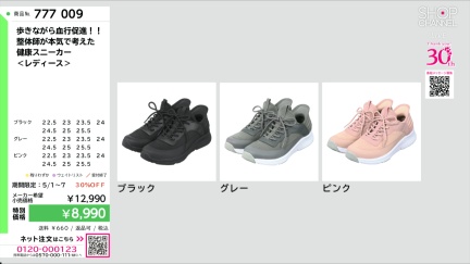 商品動画を見る