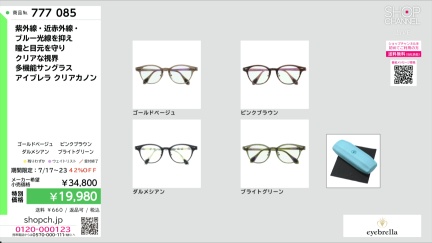 商品動画を見る