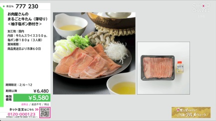 商品動画を見る