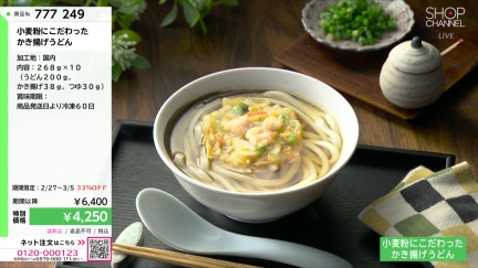 商品動画を見る