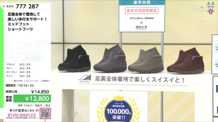 商品動画を見る