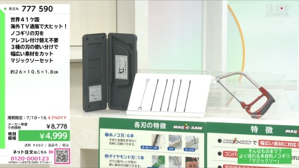 商品動画を見る