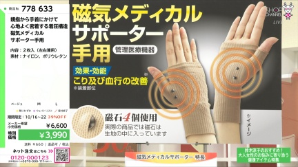 商品動画を見る