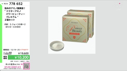 商品動画を見る