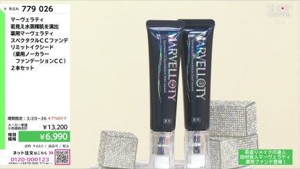 商品動画を見る