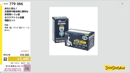 商品動画を見る