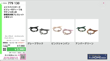 商品動画を見る