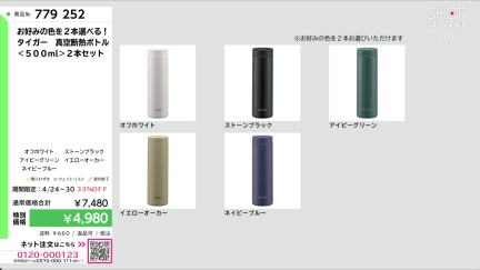 商品動画を見る