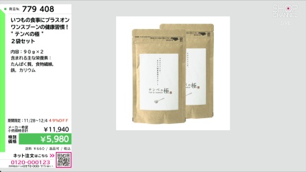 商品動画を見る