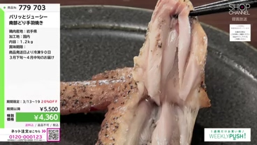 商品動画を見る
