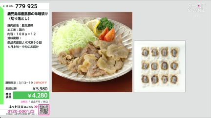 商品動画を見る