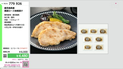 商品動画を見る