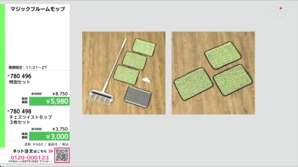 商品動画を見る