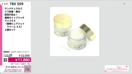 商品動画を見る