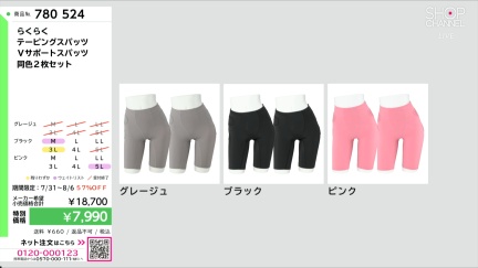 商品動画を見る