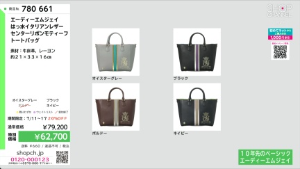 商品動画を見る