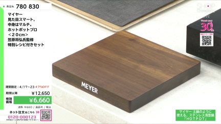 商品動画を見る