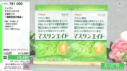 商品動画を見る