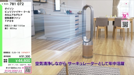 商品動画を見る