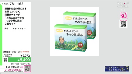 商品動画を見る