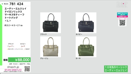 商品動画を見る