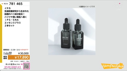 商品動画を見る