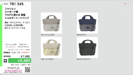 商品動画を見る