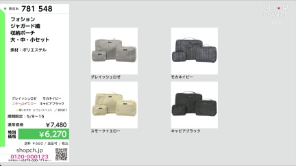 商品動画を見る