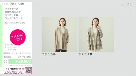 商品動画を見る