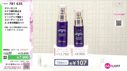 商品動画を見る