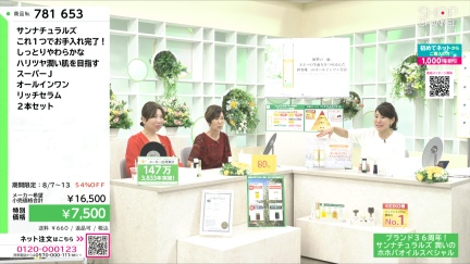 商品動画を見る
