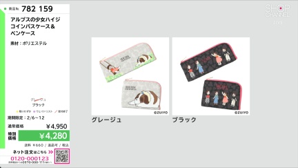 商品動画を見る