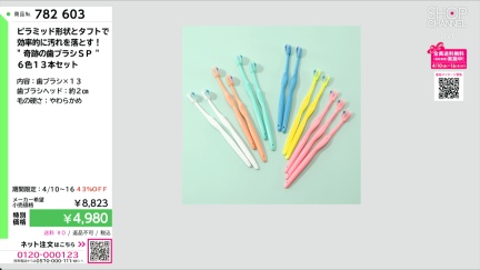 商品動画を見る