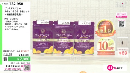 商品動画を見る