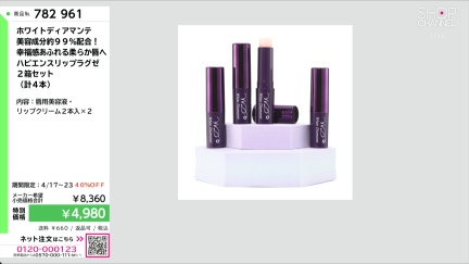 商品動画を見る