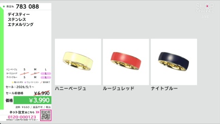 商品動画を見る