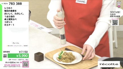 商品動画を見る