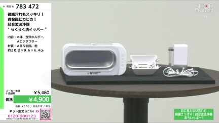 商品動画を見る