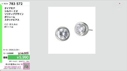 商品動画を見る