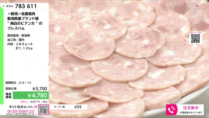 商品動画を見る