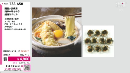 商品動画を見る