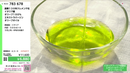 商品動画を見る