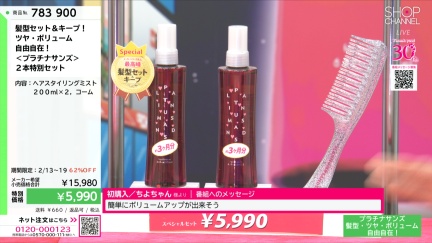 商品動画を見る