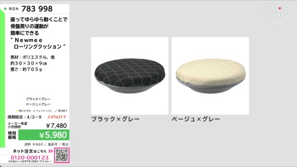 商品動画を見る